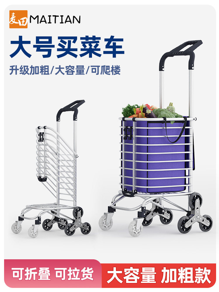 可折叠买菜小拉车家用便携手推车超市购物拖车拉杆爬楼梯搬运