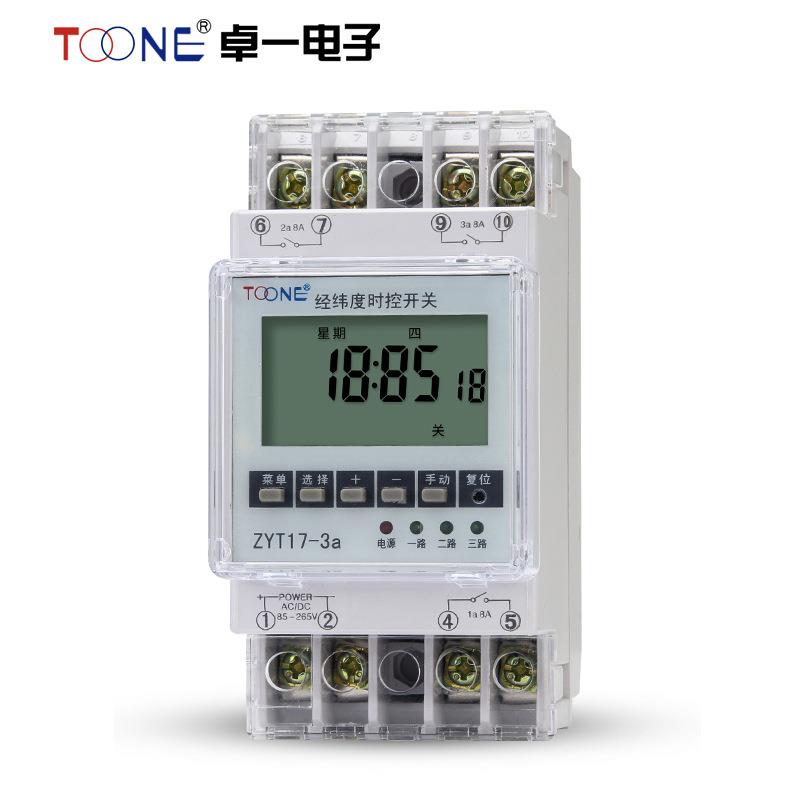 卓一经纬度时控开关220v定时器路灯时间控制器定时开关ZYT17-3a