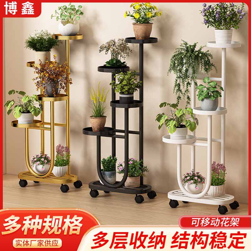 可移动客厅阳台绿萝花架子多层铁艺植物置物架家用简约落地式花架