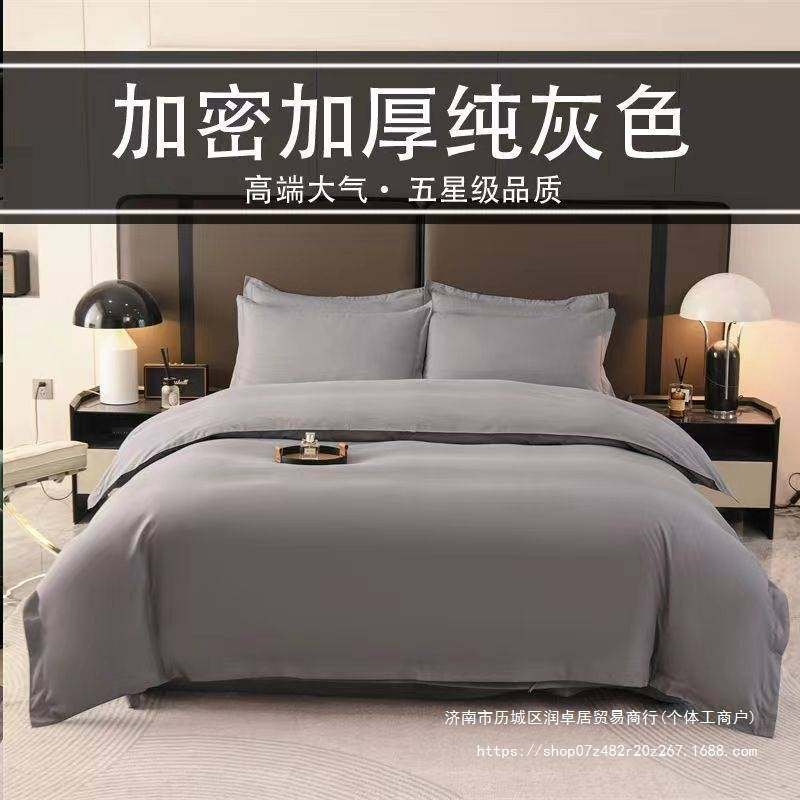 五酒店床上用品全套纯白色床单被套宾馆民宿加厚布草贡缎,鲜花速递/花卉仿真/绿植园艺,割草机/草坪机,淘宝优惠券,粉丝福利购,淘宝优惠卷