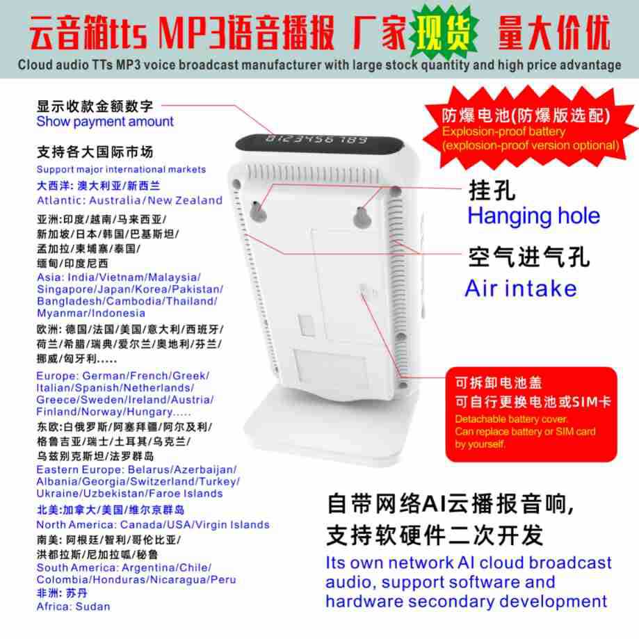 自带网络收钱播报音箱4g版扫码支付盒子云音响支持二次开发云音响