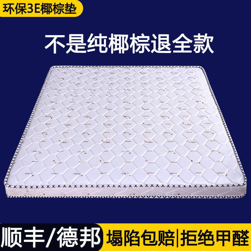 天然椰棕床垫棕垫硬垫1.5米1.8m1.2棕榈垫子家用偏硬儿童床垫
