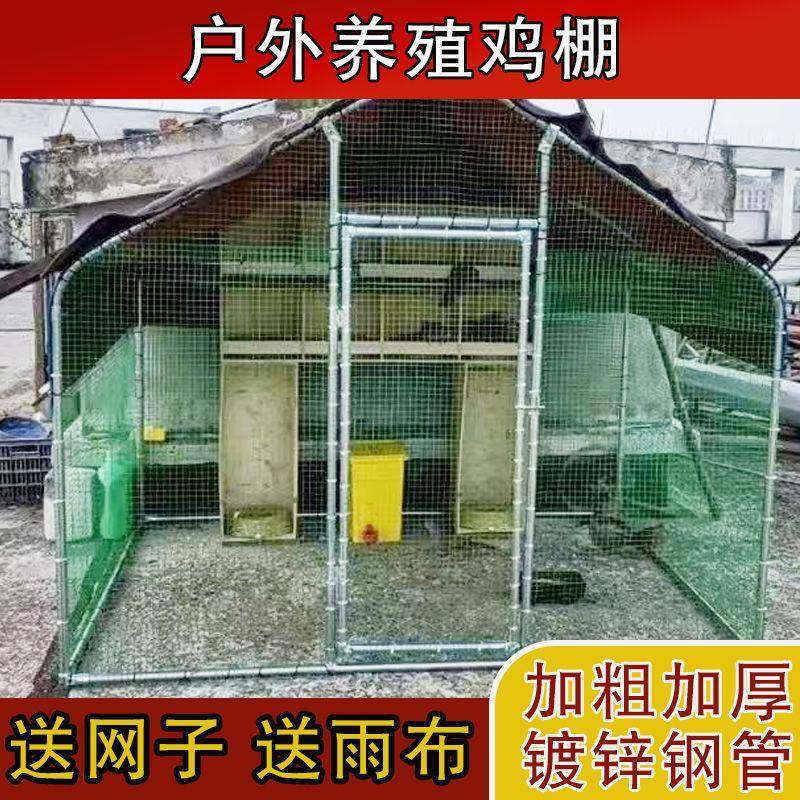 鸡棚养鸡鸡笼户外家禽养殖大型家用孔雀挡风防雨遮雨鸡舍搭建鸽笼
