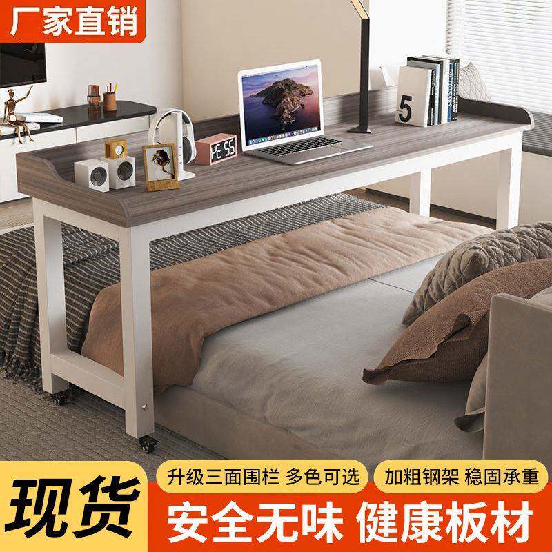 懒人跨床桌可移动电脑桌床上桌家用书桌卧室床尾桌床边桌子长条桌