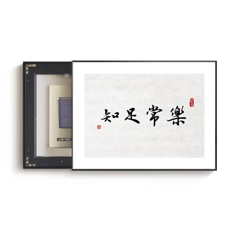 电表箱装饰画字画中式书法办公室励志配电箱遮挡总开关电闸盒挂画