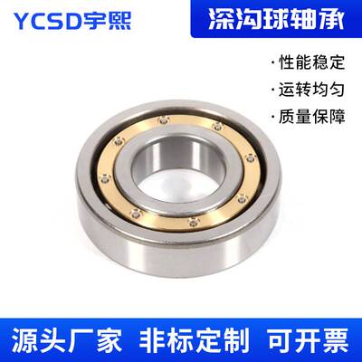 6324M6326M6328M铜保持器深沟球轴承电机矿山机械设备主轴