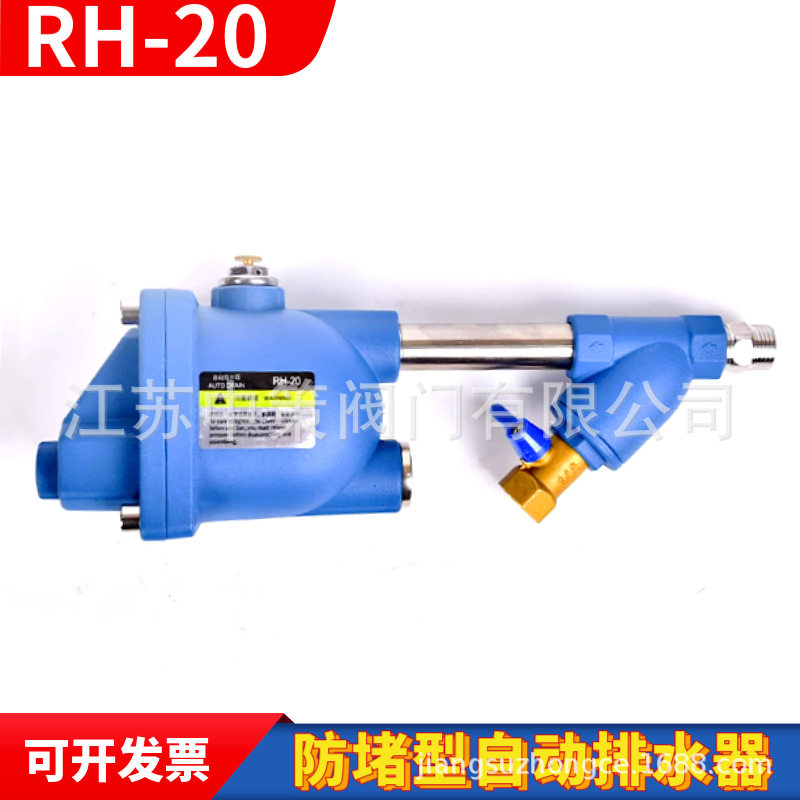 空压机自动排水器RH-20防堵型免插电自动排水器储气罐自动排水器