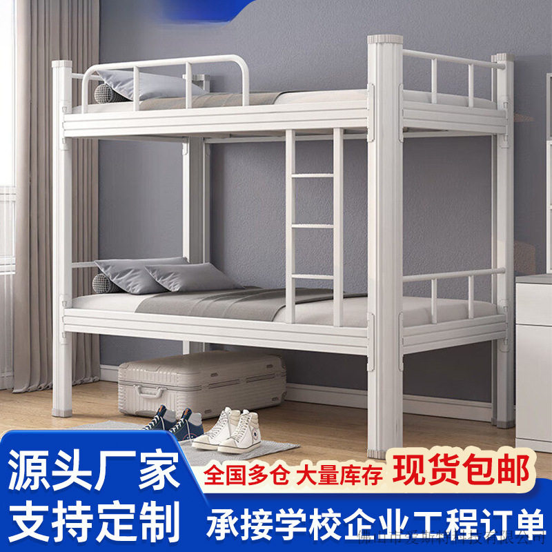 上下铺铁架床双人公寓床学生寝室宿舍床钢架高低床铁艺床现货包邮