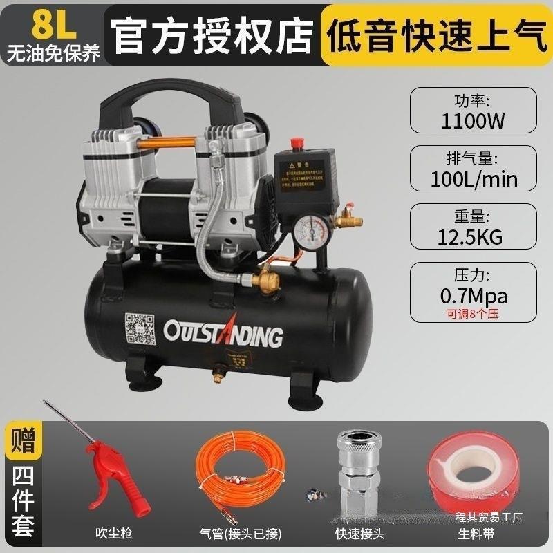 无油静音高压空压机220小型工业空气压缩机便携木工打气泵