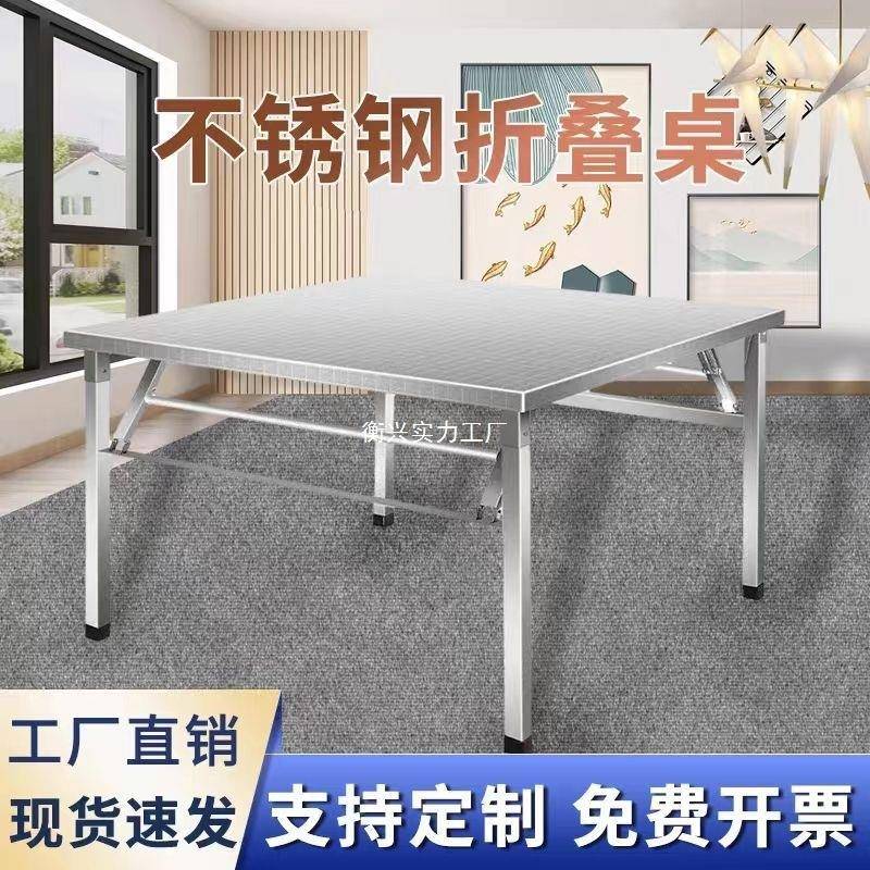 夜市不锈钢折叠桌便携式烧烤桌子户外摆摊商用夜市简易餐桌小方桌