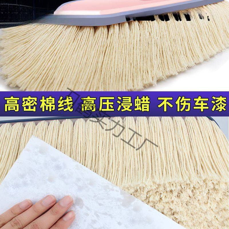 汽车掸子扫灰除尘掸棉线伸缩软毛不伤车擦车神器车用清洁刷子蜡拖