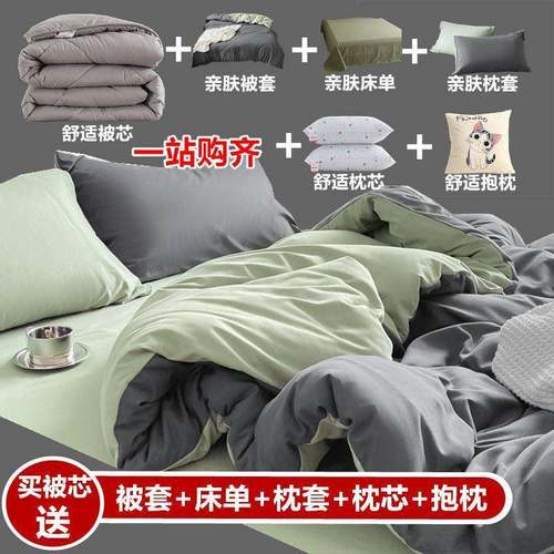被子被芯套装八件套床上用品秋冬季加厚棉被褥学生宿舍四件套全套
