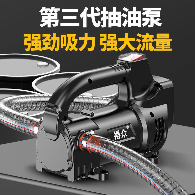 电动抽油泵小型12V24V220V伏柴油加油机煤油抽油机自吸泵抽油