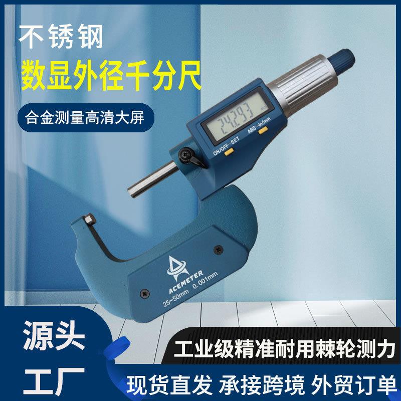 电子数显千分卡尺外径千分尺0-25mm高精度0.001内外径精密测量