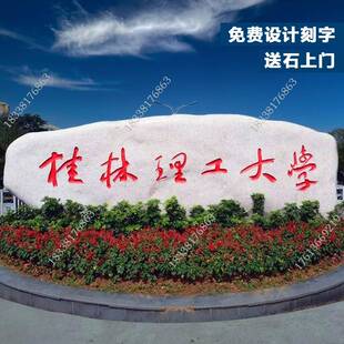 大型花岗岩景观石村口刻字村标村牌石广场公园小区企业门口招牌石