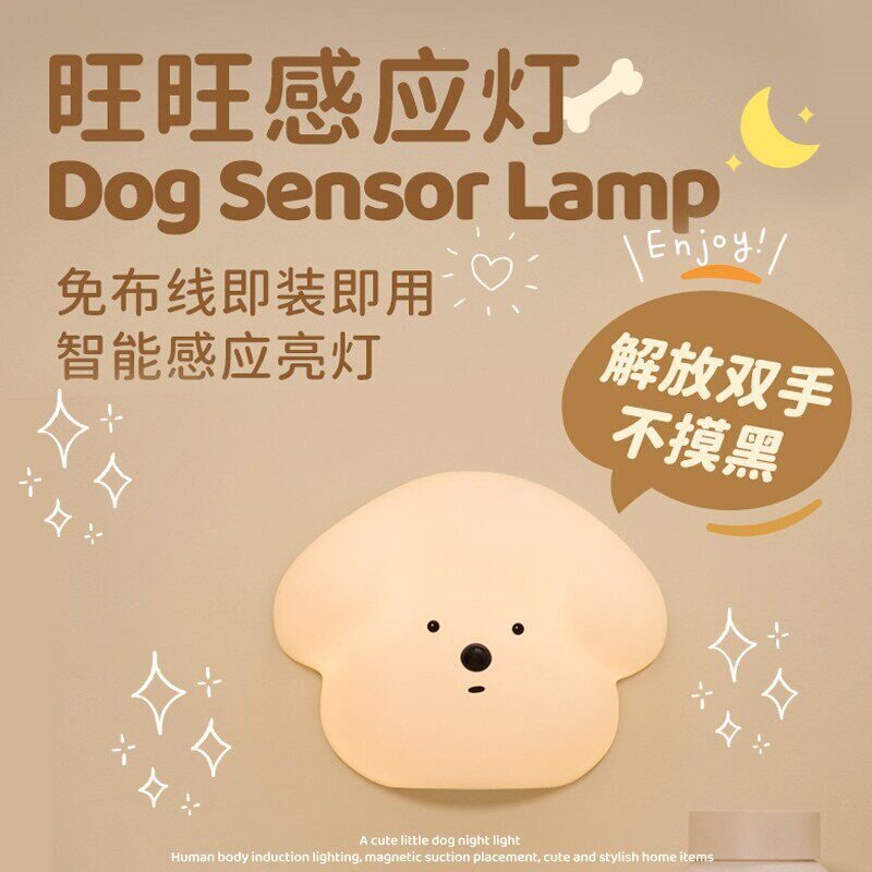 人体感应可爱协议旺旺护眼MUID布线起夜ali小狗D免感应小夜灯磁吸