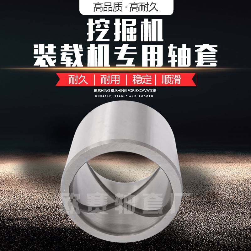 轴套 110*130*120 挖掘机油缸衬套 铜套 滑动轴承 铜套轴承
