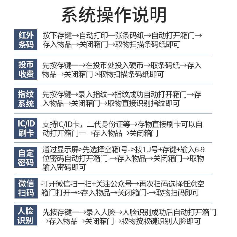 超市存包柜条码寄存柜商场智能快递柜自提柜电子储物柜手机存放柜