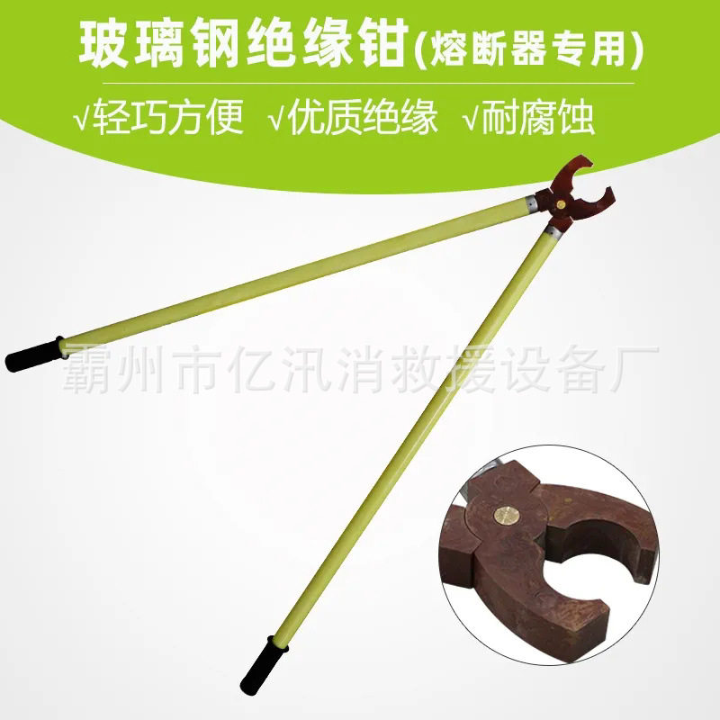 熔断器用电力绝缘夹钳多用途高压玻璃钢绝缘钳夹手握式虎口钳