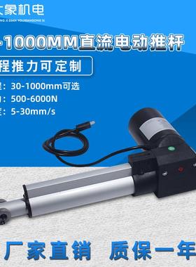 电动推杆大推力6000N工业往复推杆电机升降器12V24V护理床伸缩杆