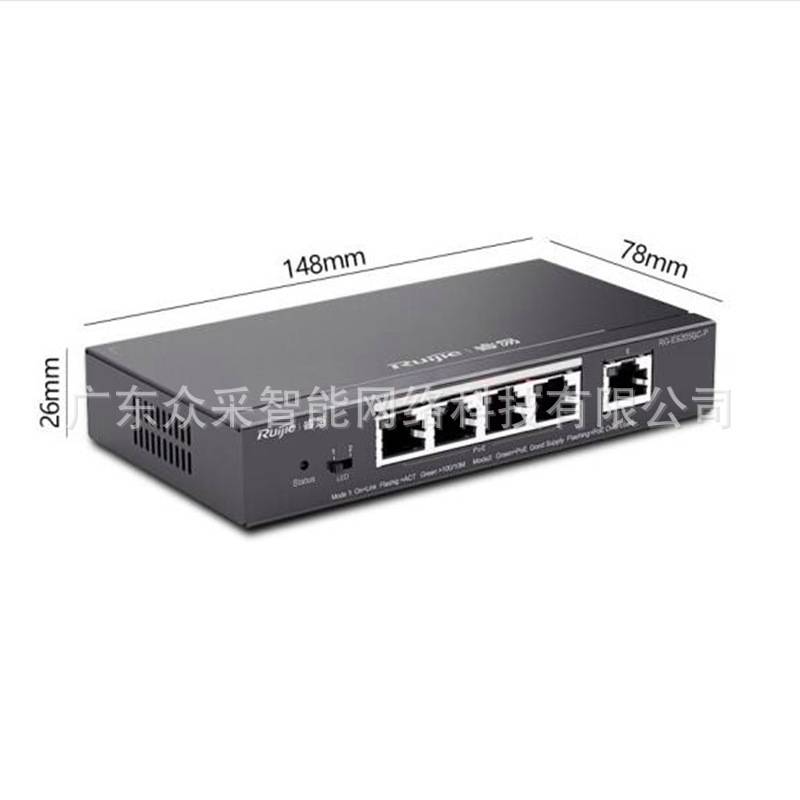 智能监控Poe交换机 企业级工程监控 网络分流器 RG-ES205C-P 5口