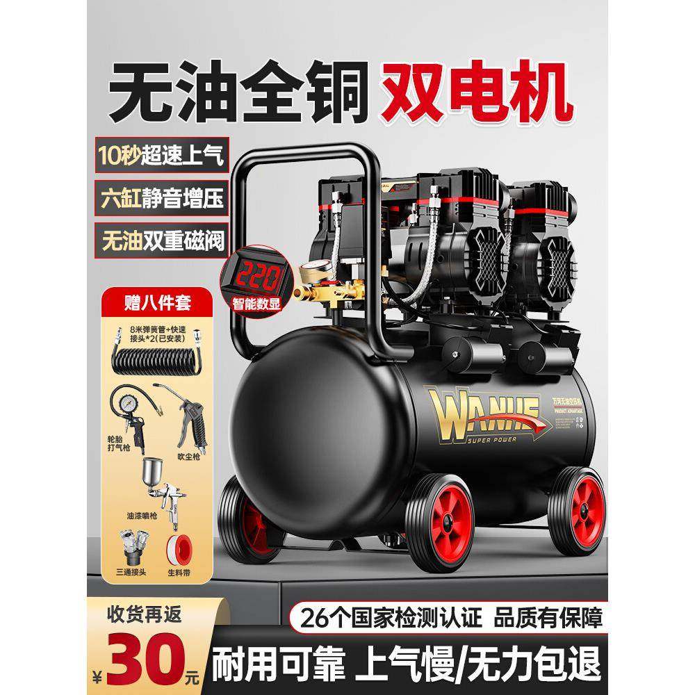 空压机充气泵小型220v便携式工业级木工静音高压打气泵空气压缩机