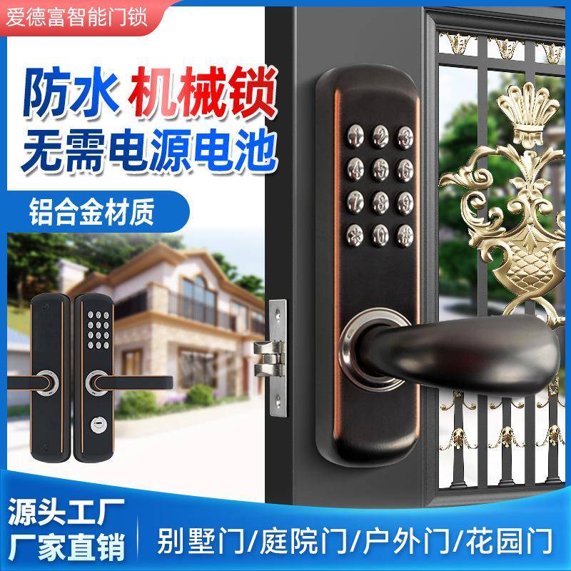 机械密码锁户外庭院铝艺铁艺门栅栏花园门密码锁镂空门防水密码锁