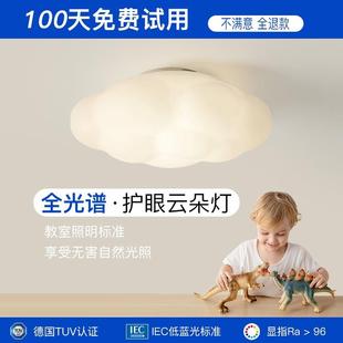 简约现代护眼防蓝光温馨儿童房吸顶灯全光谱高显值云朵卧室吊灯饰