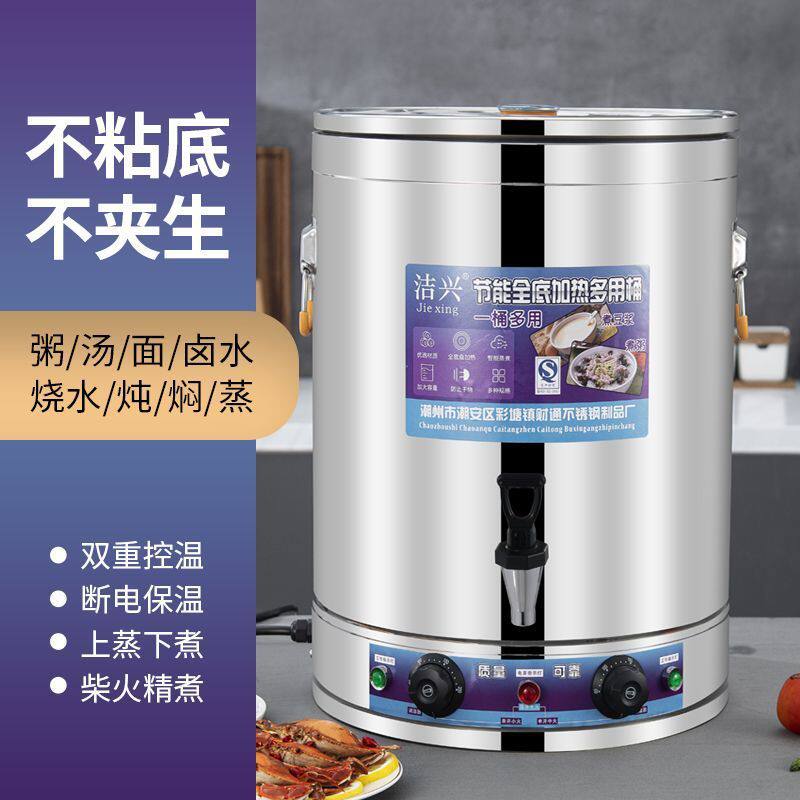 商用电热蒸煮汤桶不锈钢大容量烧水桶月子保温桶一体电加热开水桶