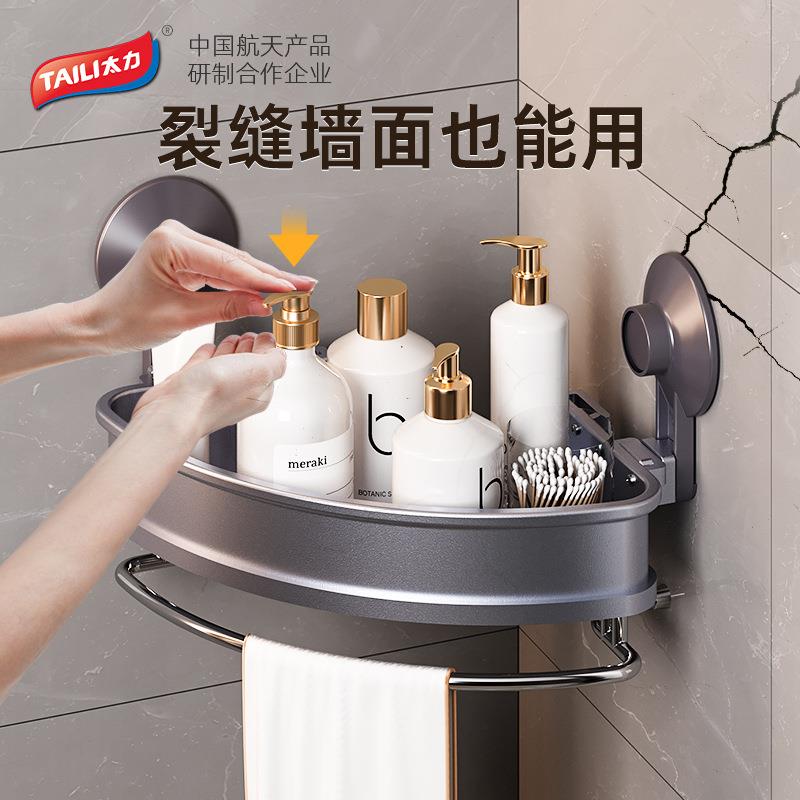 浴室卫生间置物架免打孔壁挂厕所架洗手间洗漱台墙上三角收纳