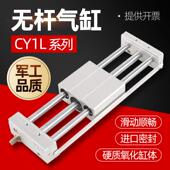 无杆气缸CY1L10 200BCY1L20 300BCY1L6 磁藕式 100 1200微型气缸