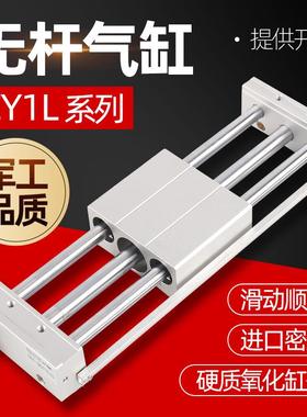 磁藕式无杆气缸CY1L10-200BCY1L20-300BCY1L6-100-1200微型气缸