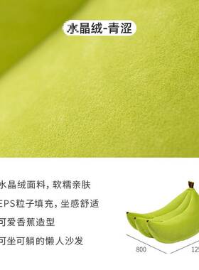 可爱单人休闲香蕉椅卧室阳台小沙发ROOOOM懒人沙发豆袋榻榻米创意