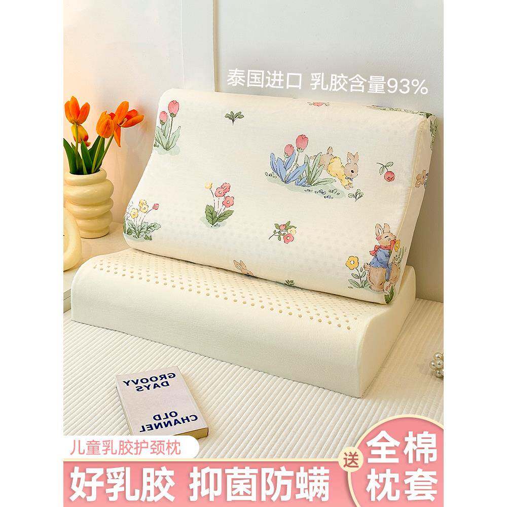 儿童乳胶枕头6岁以上小学生天然橡胶枕芯3岁幼儿园宝宝四季通用10
