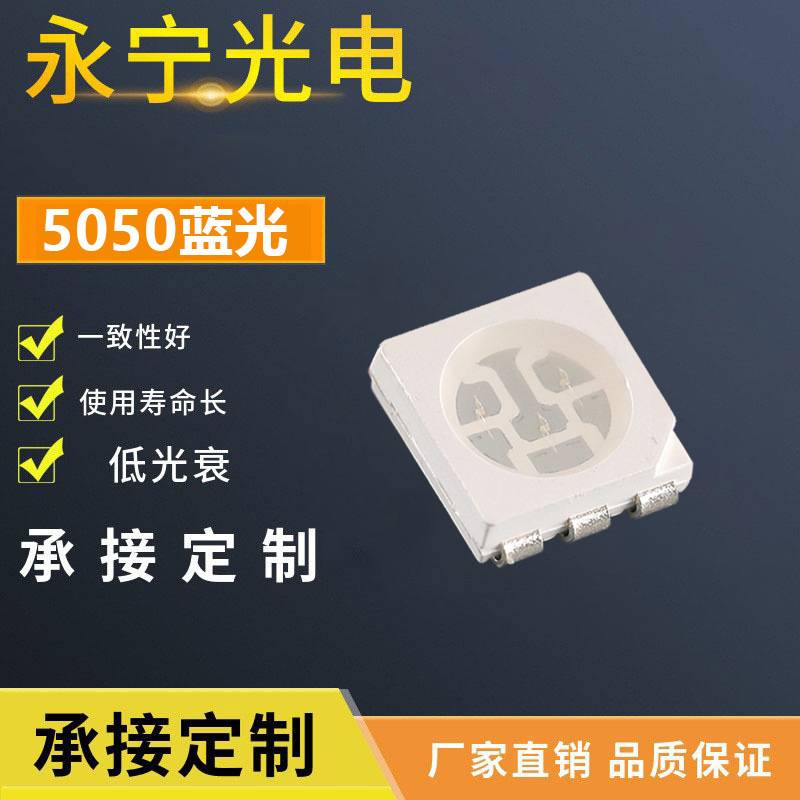 5050蓝光0.2Wled贴片灯珠蓝灯高亮单色5050蓝色灯珠发光二极管