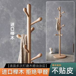 实木挂衣架落地立式加粗加厚衣帽架卧室家用简约现代挂包衣服架子