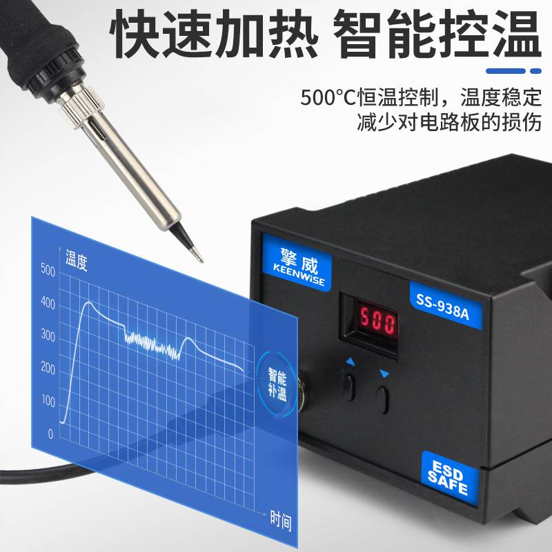 汉邦936电烙铁套装恒温可调温焊接手机维修电焊台家用60W焊笔洛铁