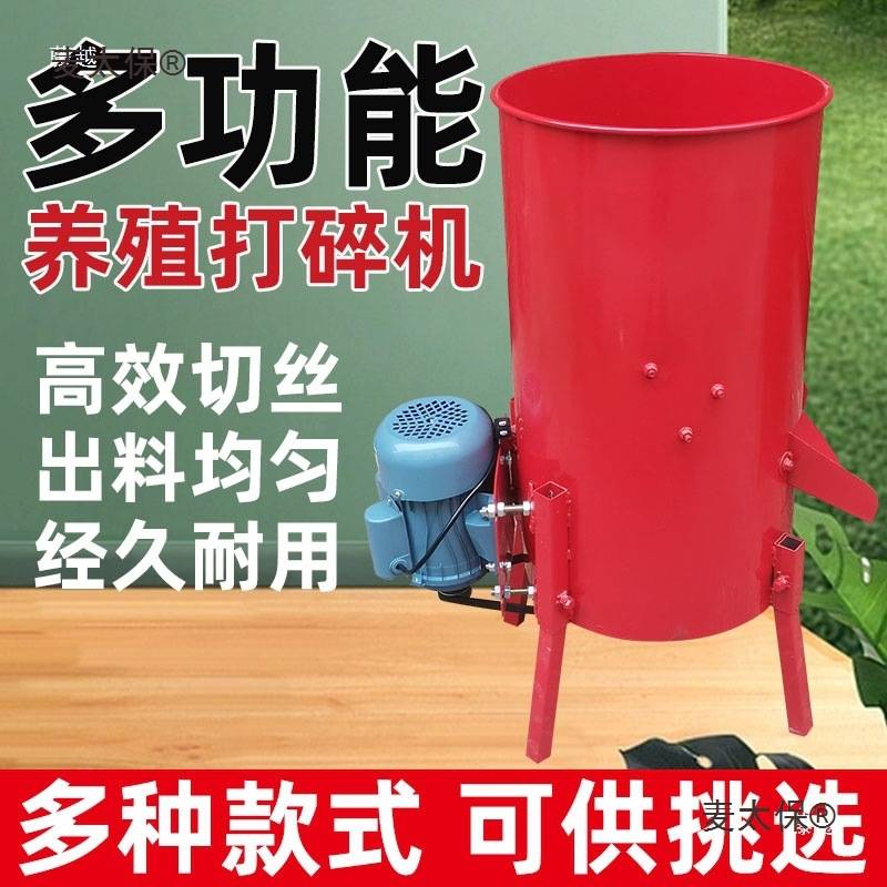 养殖打菜机电动切丝机多功能蔬菜瓜果南瓜萝卜擦丝刨丝切菜麦太保