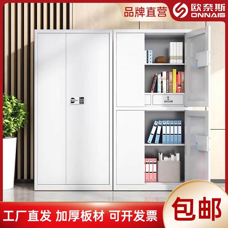 保密柜办公室电子密码锁带抽屉通双节财务档案柜国宝锁加厚保险柜