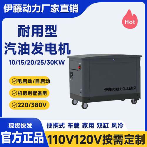 伊藤动力10千瓦超静音汽油发电机移动式单三相两用全自动YT10REM