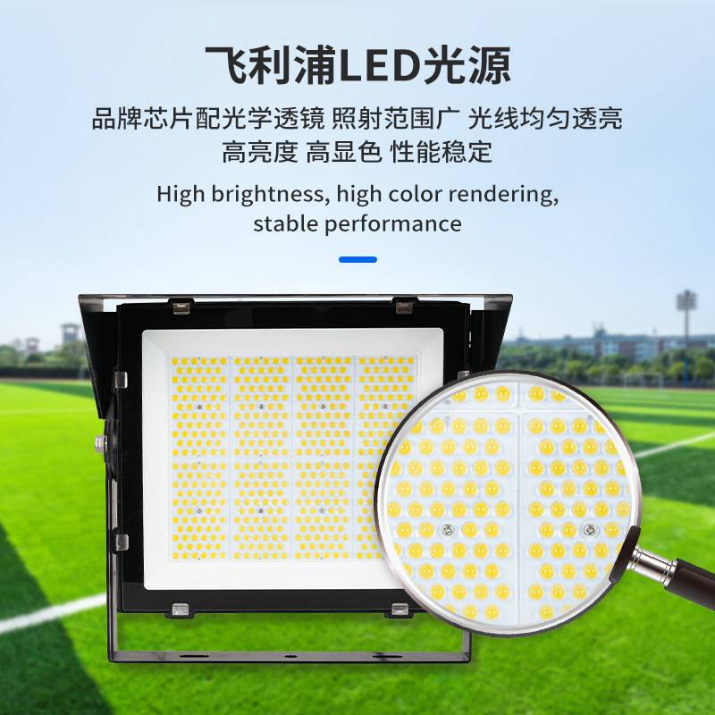 户外led球场灯 方形篮球足球场体育馆广场高杆灯大功率投光灯照明