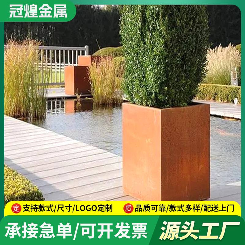 户外耐候钢花箱阳台组合种植箱座椅市政庭院围墙花窗隔断花槽