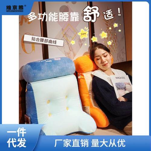 床头软包大靠背靠垫沙发榻榻米看书床上抱枕三角腰靠枕可拆洗西辰