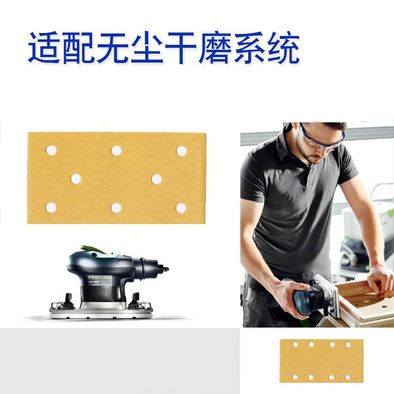 Saber1号黄砂95X180方形干磨砂纸黄色植绒手刨打磨抛光汽车原子灰