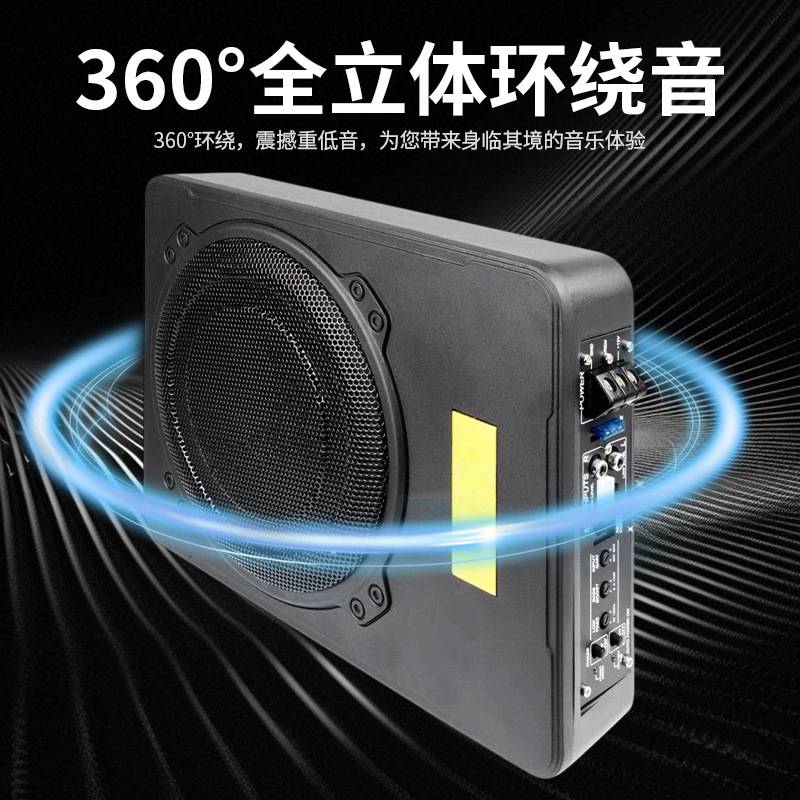 跨境新品8寸10寸超薄炮KS-L8C-L10C汽车座椅底车载大功率低音炮