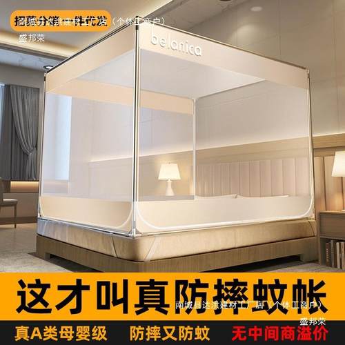 a类防摔蚊帐米床家用免安装米蒙古包卧室婴儿童防止掉床
