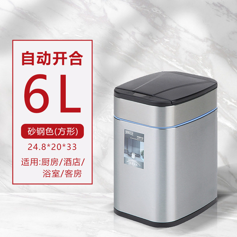 智能感应垃圾桶家用客厅餐厅可充电带盖卧室不锈钢大号酒店垃圾桶