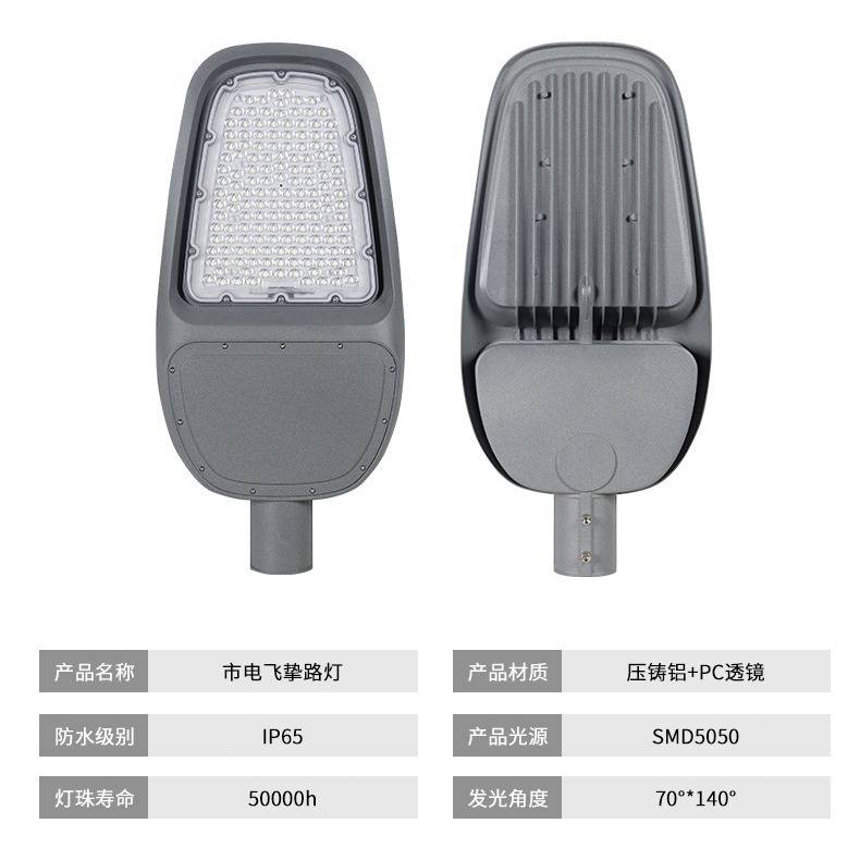 户外LED高亮防雷高杆城市道路市电路灯公园球场照明灯超亮