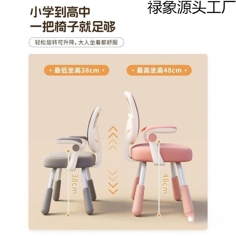 坐矫正姿靠背电脑椅儿习椅家用调节升降小童TOJ学学生座椅书桌写