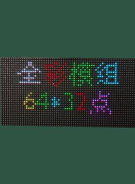 P3室内全彩模组LED显示屏P3小板模组P3小屏192*96mm室内高清屏